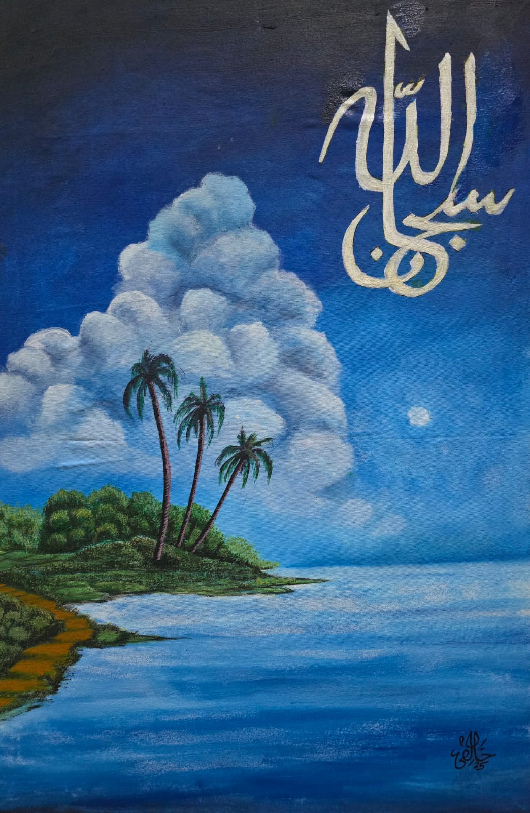 P5-Pantai damai